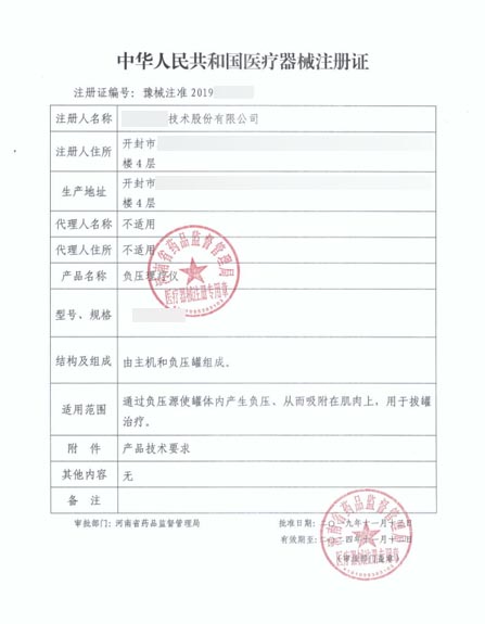 負壓理療儀項目