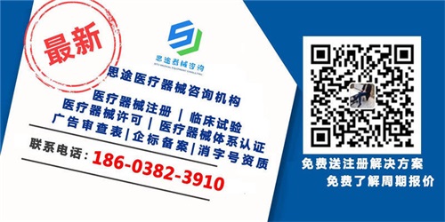 重慶醫(yī)療器械注冊(cè)證代辦,重慶二三類(lèi)醫(yī)療器械產(chǎn)品注冊(cè)證咨詢(xún)公司(圖2)