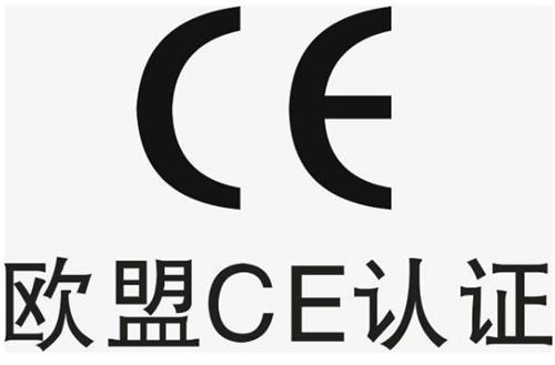 醫(yī)療器械出口歐洲一定要CE認(rèn)證嗎？申請CE有什么好處？(圖2)
