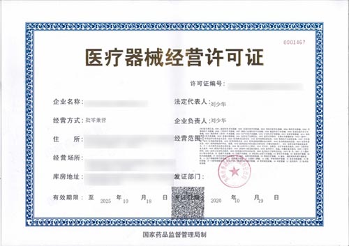 焦作辦理醫(yī)療器械經(jīng)營許可證對場地有什么要求？(圖2)