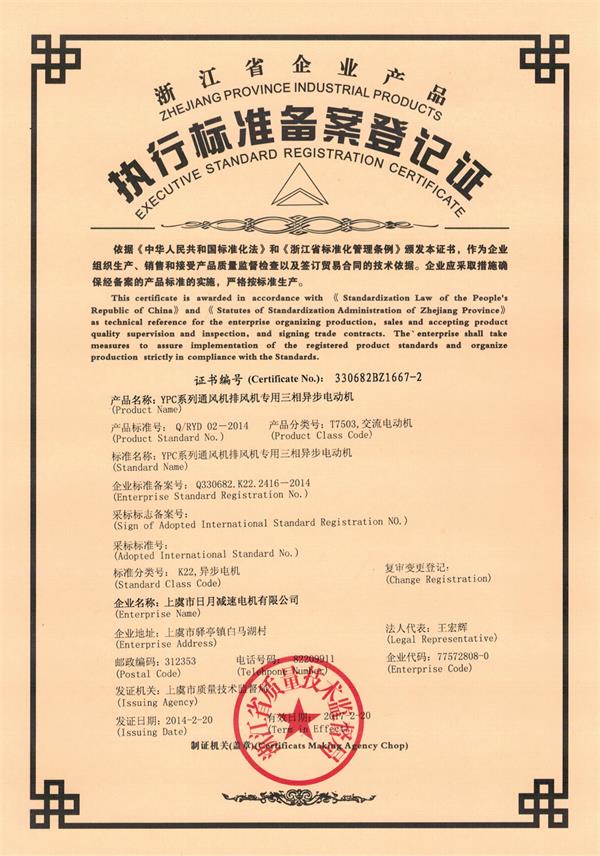 企業(yè)標(biāo)準(zhǔn)備案怎么辦理？在哪查詢？(圖2)