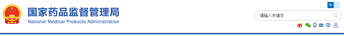 應(yīng)用納米材料的醫(yī)療器械安全性和有效性評價指導(dǎo)原則第一部分:體系框架(2021年第65號)(圖1) 應(yīng)用納米材料的醫(yī)療器械安全性和有效性評價指導(dǎo)原則第一部分:體系框架(2021年第65號)(圖1)