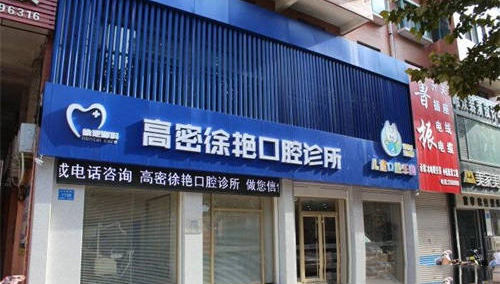 開診所要辦理醫(yī)療器械經(jīng)營許可證嗎？(圖1)