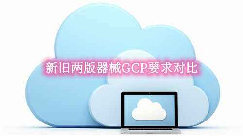 2022新版《醫(yī)療器械臨床試驗(yàn)質(zhì)量管理規(guī)范》對(duì)于試驗(yàn)報(bào)告、小結(jié)表的蓋章要求(圖1)