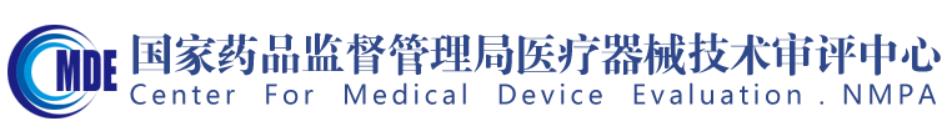 國家藥監(jiān)局器審中心關(guān)于發(fā)布纖維蛋白單體測定試劑等27項(xiàng)醫(yī)療器械產(chǎn)品注冊審查指導(dǎo)原則的通告(2022年第35號)(圖1) 器審中心關(guān)于發(fā)布纖維蛋白單體測定試劑等27項(xiàng)醫(yī)療器械產(chǎn)品注冊審查指導(dǎo)原則的通告(2022年第35號)(圖1)