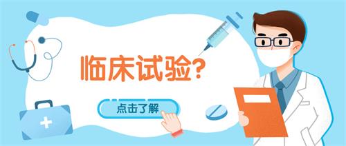 臨床試驗(yàn)中CS與NCS判定以及是否需要記錄AE？