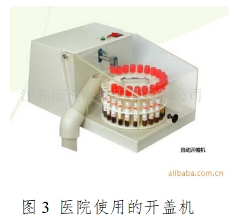 一次性使用真空采血管產(chǎn)品注冊技術(shù)審查指導(dǎo)原則（食藥監(jiān)辦械函[2011]187號）(圖3)