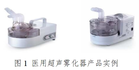 醫(yī)用霧化器注冊(cè)技術(shù)審查指導(dǎo)原則(2016年修訂版)(2016年第22號(hào))(圖1) 醫(yī)用霧化器注冊(cè)技術(shù)審查指導(dǎo)原則(2016年修訂版)(2016年第22號(hào))(圖1)