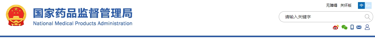 醫(yī)療器械經(jīng)營質(zhì)量管理規(guī)范(2023年第153號)(圖1) 醫(yī)療器械經(jīng)營質(zhì)量管理規(guī)范(2023年第153號)(圖1)