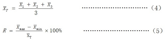 乳酸脫氫酶測(cè)定試劑盒注冊(cè)技術(shù)審查指導(dǎo)原則(2016年第29號(hào))(圖4) 乳酸脫氫酶測(cè)定試劑盒注冊(cè)技術(shù)審查指導(dǎo)原則(2016年第29號(hào))(圖4)