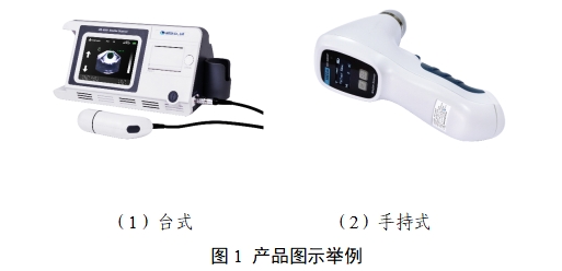 膀胱超聲掃描儀注冊審查指導原則(2023年第22號)(圖1) 膀胱超聲掃描儀注冊審查指導原則(2023年第22號)(圖1)