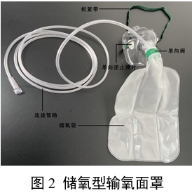 一次性使用輸氧面罩產(chǎn)品注冊審查指導(dǎo)原則(2024年第19號)(圖2) 一次性使用輸氧面罩產(chǎn)品注冊審查指導(dǎo)原則(2024年第19號)(圖2)