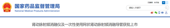 最新！5款創(chuàng)新器械獲批上市！(圖1)