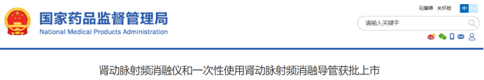 最新！5款創(chuàng)新器械獲批上市！(圖9)