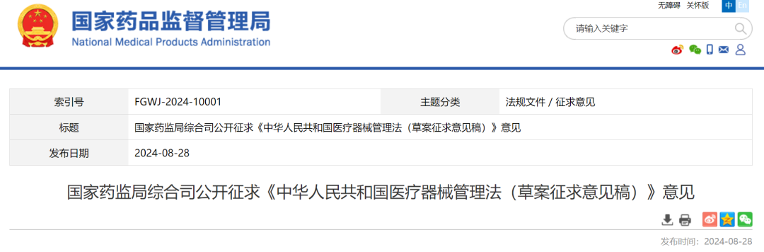 醫(yī)療器械注冊(cè)證可以轉(zhuǎn)讓了，利好誰(shuí)！(圖1)