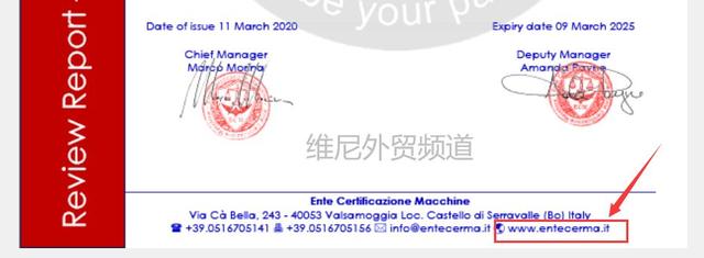 口罩出口被扣原因！正規(guī)CE證書長啥樣？如何查詢證書真假？(圖6)