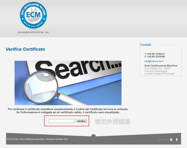 口罩出口被扣原因！正規(guī)CE證書長啥樣？如何查詢證書真假？(圖7)