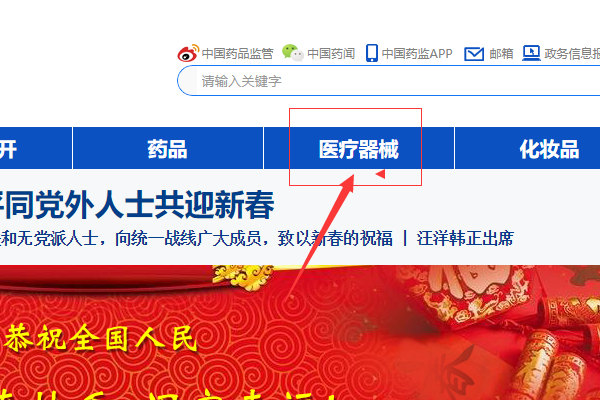 醫(yī)療器械注冊(cè)證信息怎么查詢？(圖3)