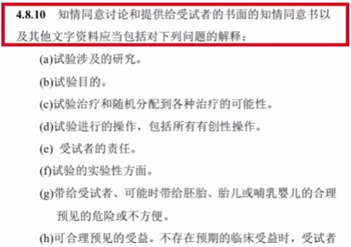 受試者知情入組后因個(gè)人原因想退出，怎么辦？(圖2)