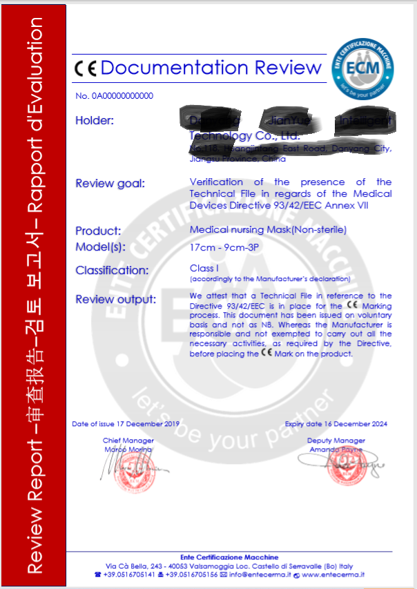 歐盟口罩分類(lèi)標(biāo)準(zhǔn)及認(rèn)證指南(圖2) 歐盟口罩分類(lèi)標(biāo)準(zhǔn)及認(rèn)證指南(圖2)