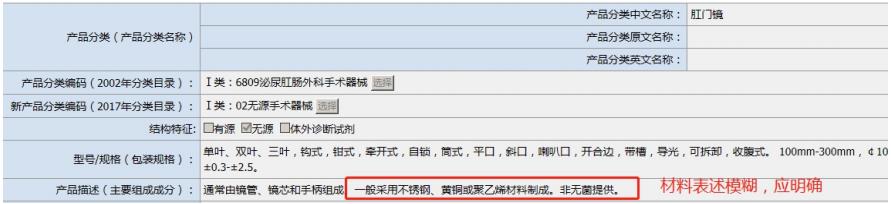 山東省第一類醫(yī)療器械產品備案工作指南(圖4) 山東省第一類醫(yī)療器械產品備案工作指南(圖4)