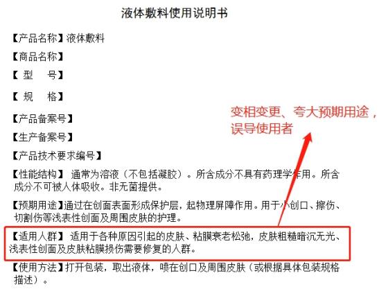 山東省第一類醫(yī)療器械產品備案工作指南(圖11) 山東省第一類醫(yī)療器械產品備案工作指南(圖11)