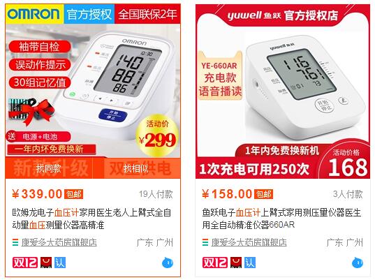 醫(yī)療器械廣告宣傳有哪些限制？哪些內(nèi)容不能發(fā)？(圖1)