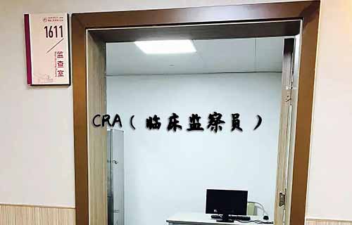 無經(jīng)驗(yàn)怎么入行CRA？入行CRA的硬性條件有哪些？