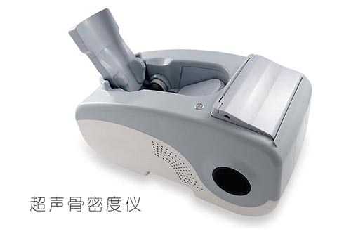 超聲骨密度儀研發(fā)實(shí)驗(yàn)要求、主要風(fēng)險(xiǎn)與相關(guān)標(biāo)準(zhǔn)