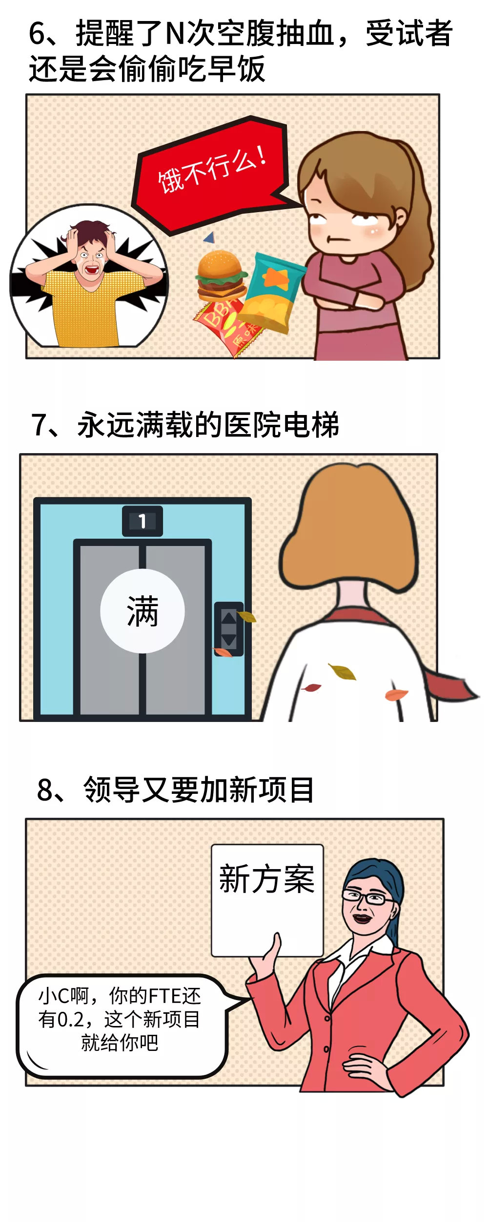 【圖文】讓CRC崩潰的瞬間，這些情形你經(jīng)歷過嗎？(圖3)