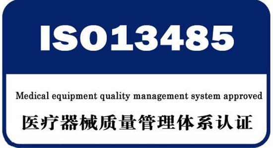 ISO13485：2016版本有什么變化？(圖1)