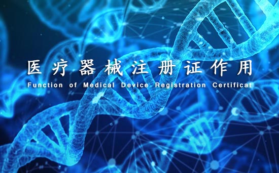 醫(yī)療器械沒(méi)取得產(chǎn)品注冊(cè)證可以上市銷售嗎？