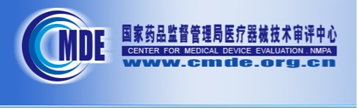 醫(yī)療器械注冊(cè)指導(dǎo)原則分類目錄在哪查詢？(圖1)