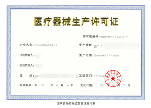 醫(yī)療器械生產許可證過期了怎么辦？還能生產嗎？(圖1)