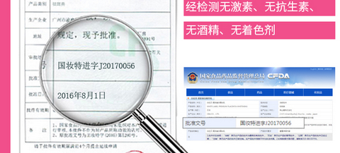 衛(wèi)妝備進字和國妝特進字有什么區(qū)別？(圖3)