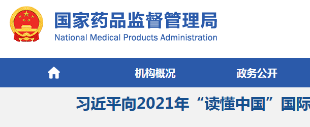 化妝品備案編號(hào)在哪里查詢？怎么查化妝品的備案編號(hào)？(圖3)