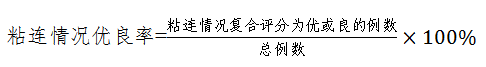 腹腔內(nèi)置疝修補(bǔ)補(bǔ)片動物實(shí)驗(yàn)技術(shù)審查指導(dǎo)原則(2019年第18號)(圖1) 腹腔內(nèi)置疝修補(bǔ)補(bǔ)片動物實(shí)驗(yàn)技術(shù)審查指導(dǎo)原則(2019年第18號)(圖1)