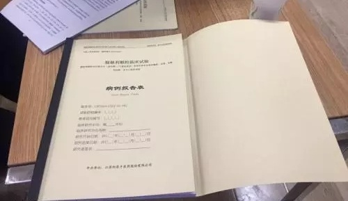 淺談病例報(bào)告表設(shè)計(jì)/填寫與更正（附病例報(bào)告表模板）