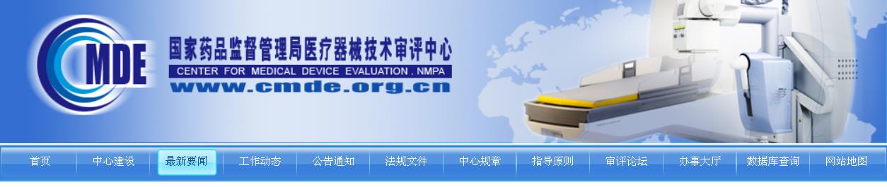 眼科激光光凝機注冊審查指導(dǎo)原則(2022年第6號)(圖1) 眼科激光光凝機注冊審查指導(dǎo)原則(2022年第6號)(圖1)