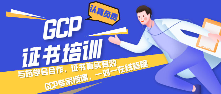 想考gcp證書，需要做什么前期準(zhǔn)備工作，或是什么培訓(xùn)機(jī)構(gòu)靠譜，謝謝??？